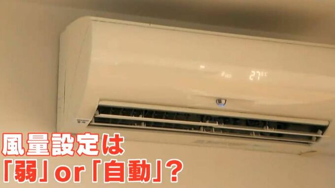 エアコンの設定温度「1℃下げる」より「風量を強める」が節電に　理由は…室外機に内蔵されている圧縮機が消費電力の約8割を占める|TBS NEWS DIG