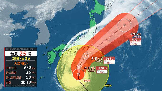 【台風情報】あす21日が雨風ピーク…暴風域伴い関東・東海へ接近　静岡・伊豆諸島で「線状降水帯」のおそれ【雨風シミュレーション】|TBS NEWS DIG