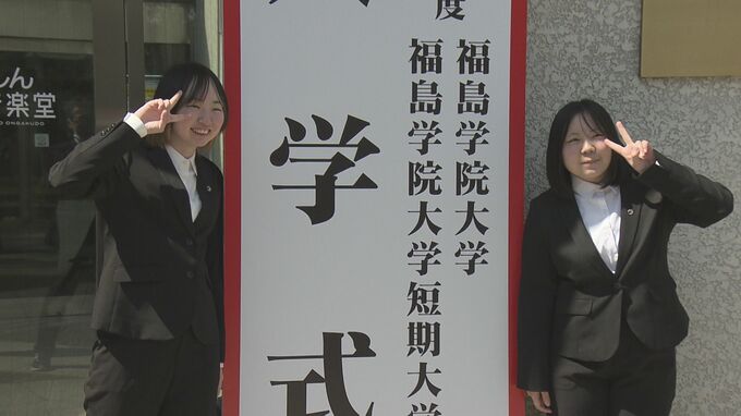 「やっと一歩踏み出せた」希望を胸に学生生活スタート　福島学院大学で入学式　福島|TBS NEWS DIG