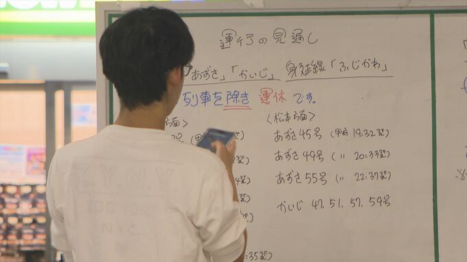 県内 雨のピークは過ぎるも引き続き土砂災害への注意警戒を　鉄道や学校への影響まとめ　特急あずさ かいじの運休は午後3時まで　山梨　|　山梨のニュース | ＵＴＹテレビ山梨