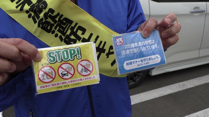 20歳未満の飲酒はダメ　お酒の機会増える春にルール徹底を　酒販組合や税務署職員が呼びかける　岩手・釜石市|TBS NEWS DIG
