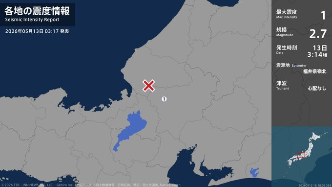 岐阜県で最大震度1の地震　岐阜県・揖斐川町|TBS NEWS DIG