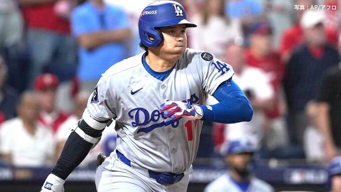 ドジャース プレーオフ負けなし！連勝で地区優勝S進出に王手 大谷1安打1打点、“令和の大魔神”佐々木朗希2試合連続セーブ|TBS NEWS DIG