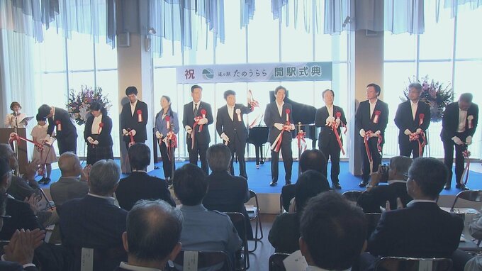 七夕にオープン！道の駅「たのうらら」で開駅式典　大分　|　大分のニュース｜OBS NEWS｜大分放送