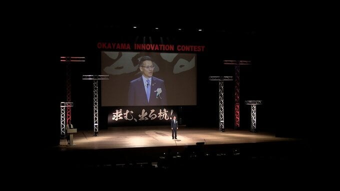 「未来を切り開くビジネスプラン」岡山イノベーションコンテスト グランプリには賞金200万円【岡山・倉敷市】|TBS NEWS DIG