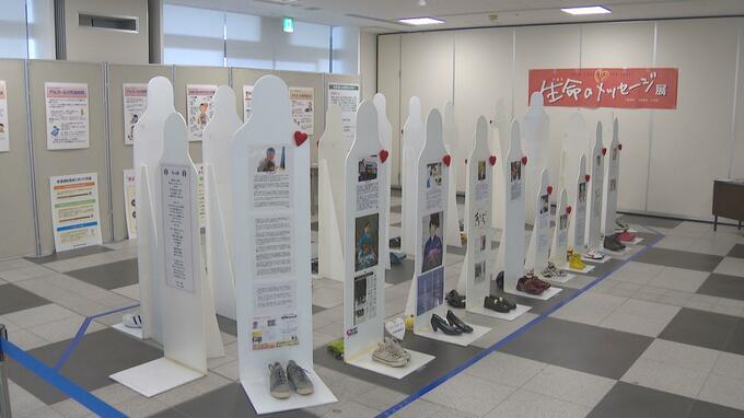 飲酒運転による事故で死亡した２１人の遺品　福岡市役所で展示　「飲酒運転撲滅を」　|　福岡のニュース｜RKB NEWS｜RKB毎日放送