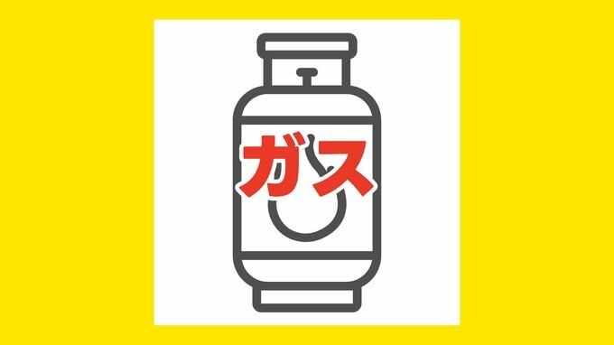 【生活情報】都市ガス復帰方法「ガスメーター」の操作手順|TBS NEWS DIG
