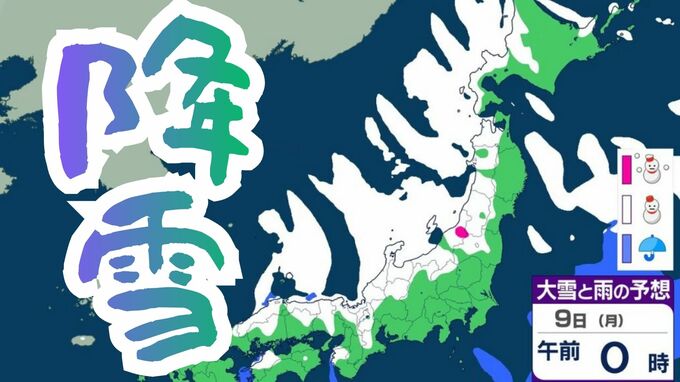 【大雪情報】近畿地方　9日明け方にかけて大雪に…特に８日夜のはじめ頃にかけては短時間に降雪が強まり、警報級の大雪となる見込み【雪と雨のシミュレーション】　|　富山のニュース｜天気・防災｜チューリップテレビ