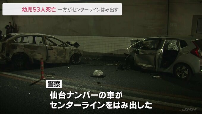1歳男児、20代女性、70代女性の3人死亡…仙台ナンバーの車がセンターラインはみ出したか　山形自動車道トンネル内事故|TBS NEWS DIG