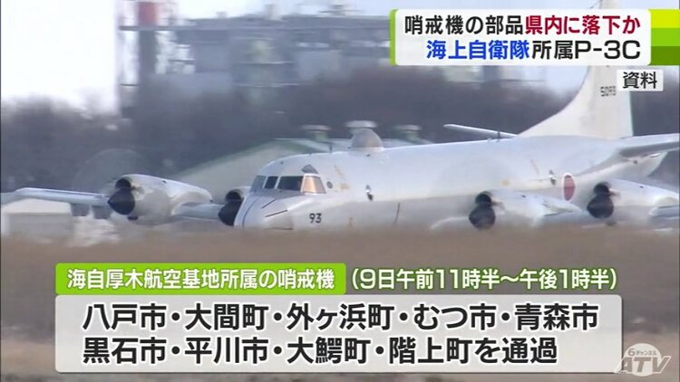 非売品、入手困難、超貴重な海自厚木第4航空群P-3C哨戒機の贈呈用タイピンセット 海上自衛隊厚木航空基地所属の哨戒機「P－3C」の『ねじ』紛失 飛行中に