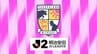 テゲバジャーロ宮崎　完封負けでリーグ戦初勝利は持ち越しに　J2リーグ第5節　vs サガン鳥栖　|　MRTニュース ｜ ＭＲＴ宮崎放送