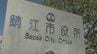 「男の子の足から出血」住宅街でブロック塀崩れ小学生骨折　|　石川県のニュース｜MRO北陸放送