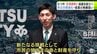 「新たなる挑戦」むつ市・山本知也 市長　市内への空港誘致を目指して構想などを考える協議会を1月に立ち上げる意向を明らかに　青森県　|　青森のニュース│ATV NEWS│青森テレビ