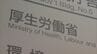 介護報酬を2026年度に臨時改定へ　介護職員の処遇を改善　厚生労働省|TBS NEWS DIG