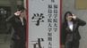 「やっと一歩踏み出せた」希望を胸に学生生活スタート　福島学院大学で入学式　福島　|　福島のニュース│TUF