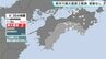 7日未明に発生　高知県内で最大震度2観測　被害なし　|　高知のニュース・天気｜KUTV NEWS | KUTVテレビ高知