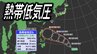 【ダブル台風発生へ】新たに「台風のたまご=熱帯低気圧」台風に発達する見込み　来週は北上し日本列島へ影響の可能性も【最新台風情報・雨と風のシミュレーション】　|　愛媛のニュース - Nスタえひめ｜あいテレビは6チャンネル