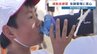 今週末は運動会！ その練習を覗くと…「飲んで飲んで水分補給」熱中症予防策！　熊本は6日連続で30℃超　|　熊本のニュース｜RKK NEWS｜RKK熊本放送
