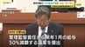 広島県府中市長　給与カット案提出→否決　不適切な事務手続き責任認めるも　市議から理由やタイミング相次ぎ指摘　|　RCC NEWS | 広島ニュース | RCC中国放送