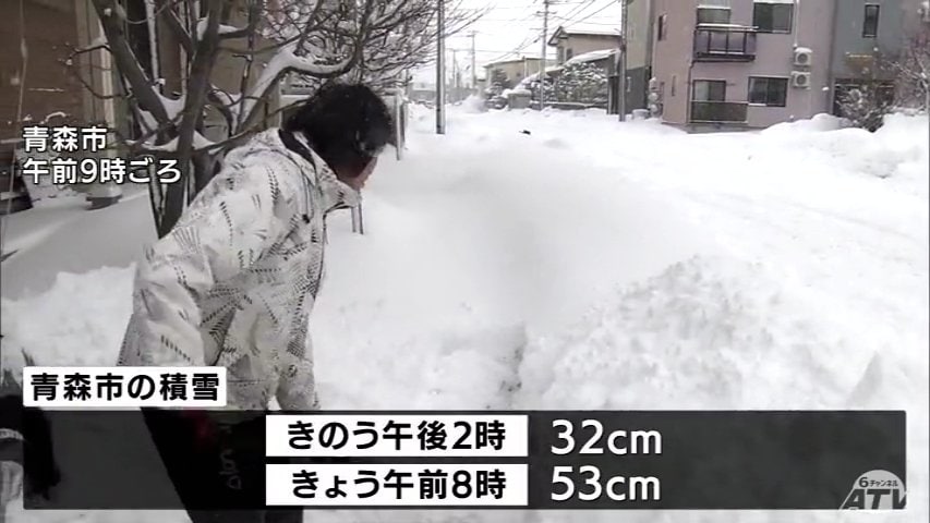 青森市の積雪が1日で最大21cm増 五能線は12日午後3時ごろまで区間運休