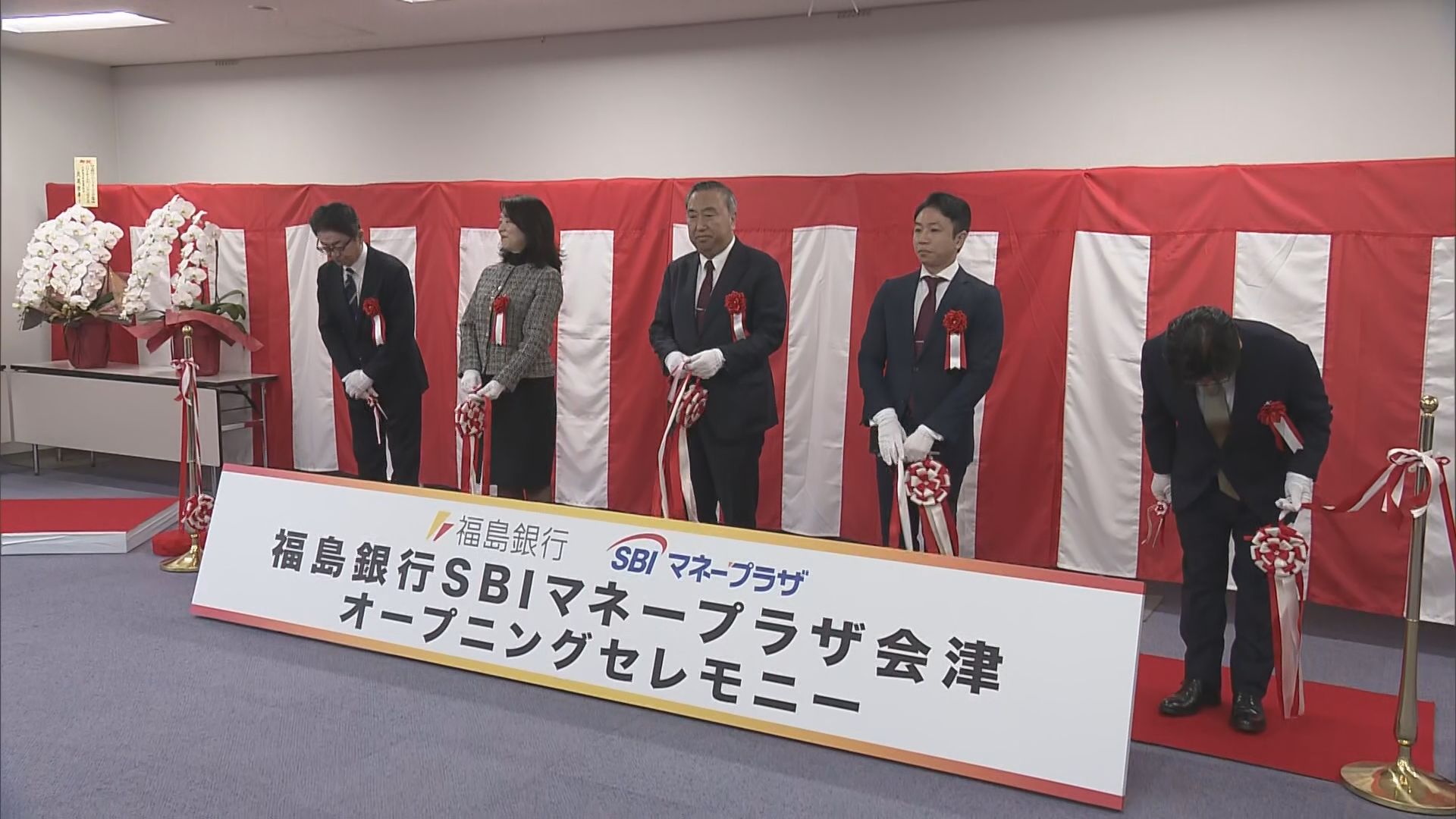 ネットでの資産運用、対面サービス強化　福島銀行・SBIマネープラザの共同店舗　会津若松市で運営開始　県内2か所目　福島