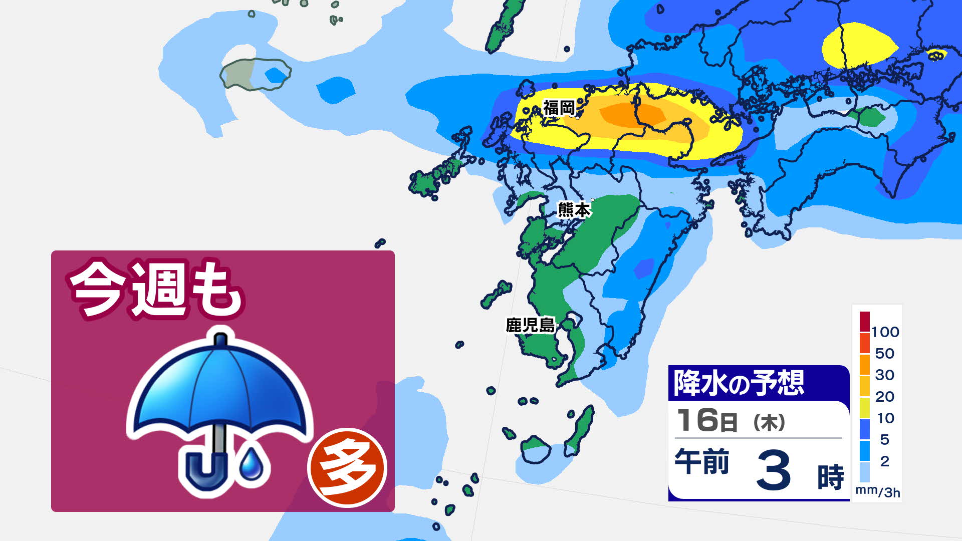 九州 次の雨は】今週 晴れる日少なく 夏日もありそう 早くも半袖？【雨