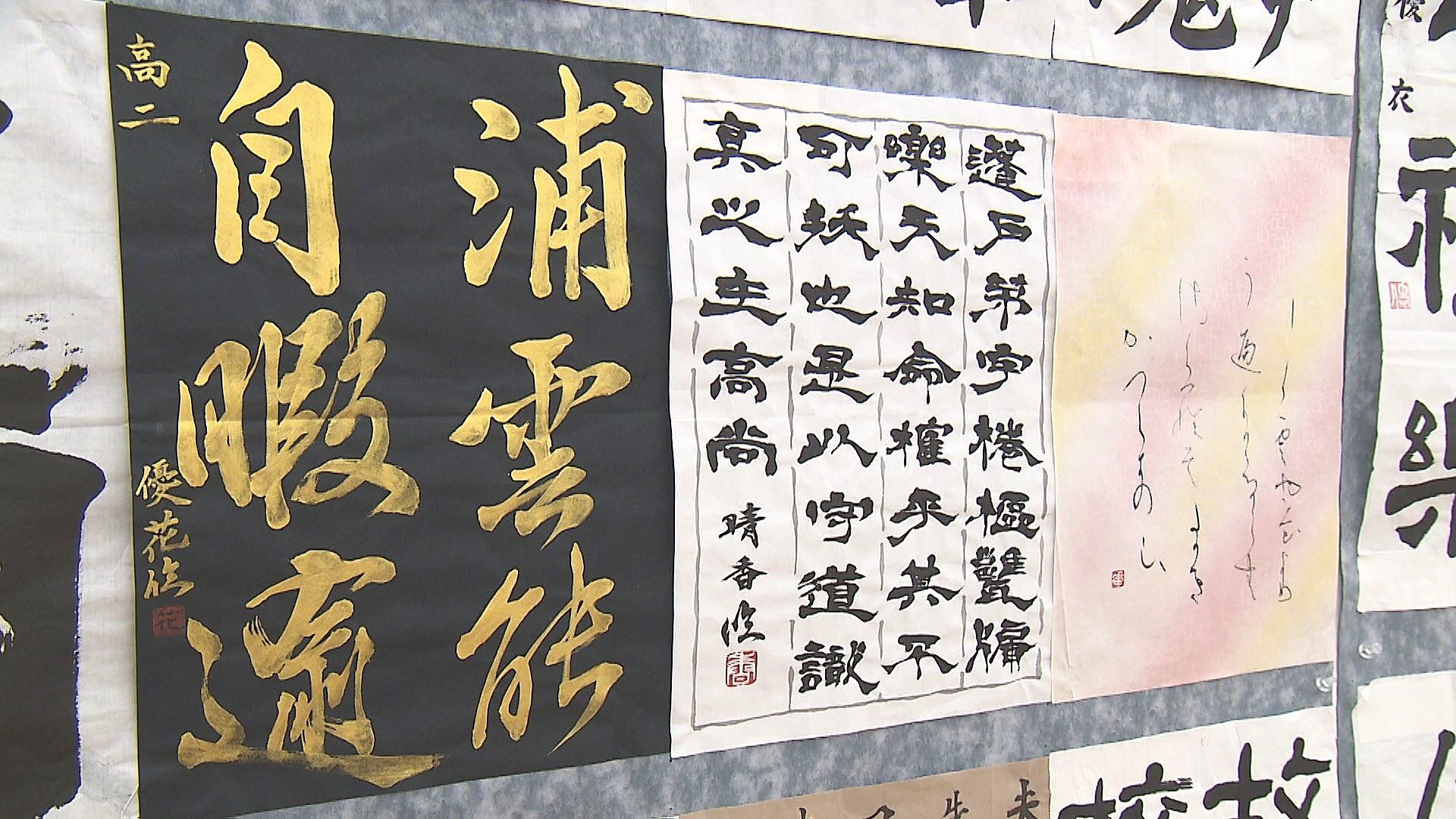 小中高生の硬筆・毛筆の力作、2560点を展示 県学校書写書道展 大分