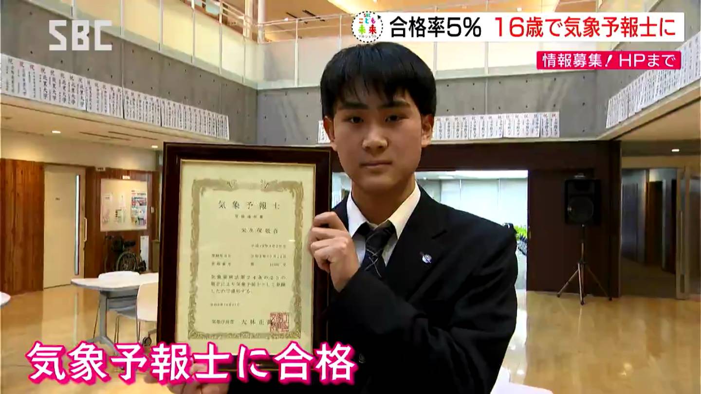 気象 予報 士 難易 度