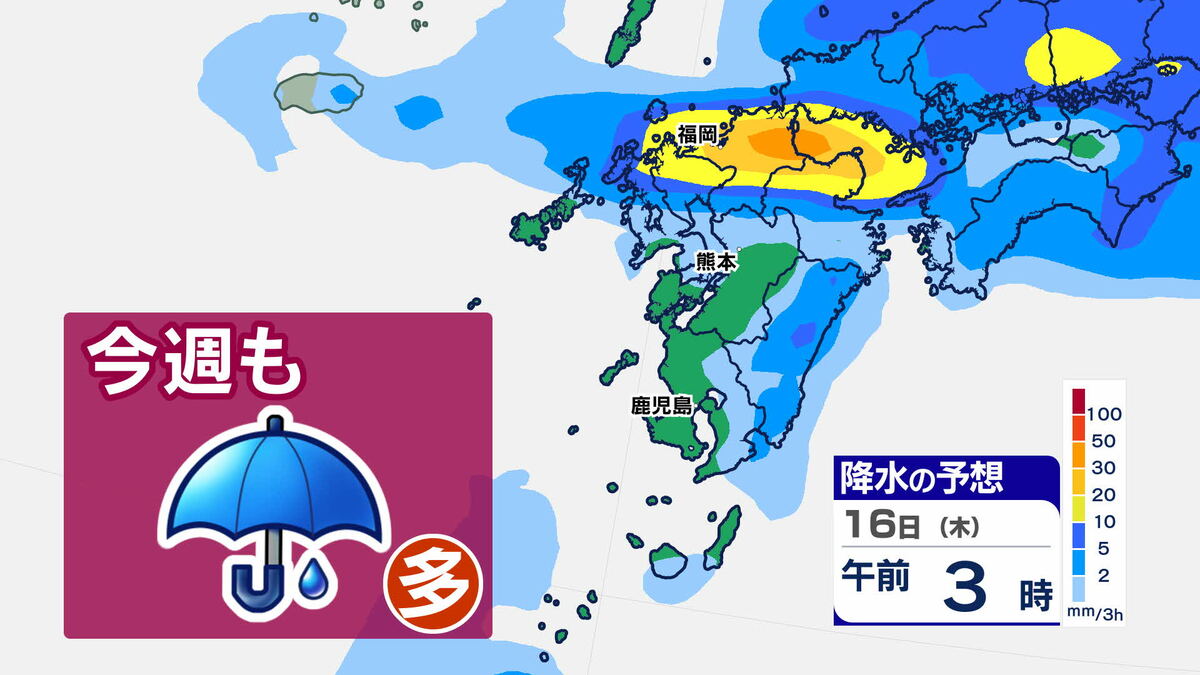 【九州 次の雨は】今週 晴れる日少なく 夏日もありそう 早くも半袖？【雨シミュレーション12日（日）～16日（木）／週間予報】福岡・佐賀・長崎・大分・熊本・宮崎・鹿児島