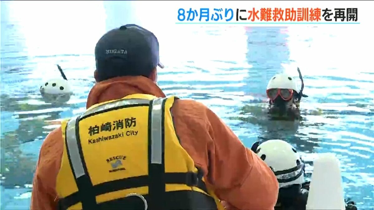 安全管理徹底し8カ月ぶりの訓練」消防士が水難救助訓練中に溺れて死亡