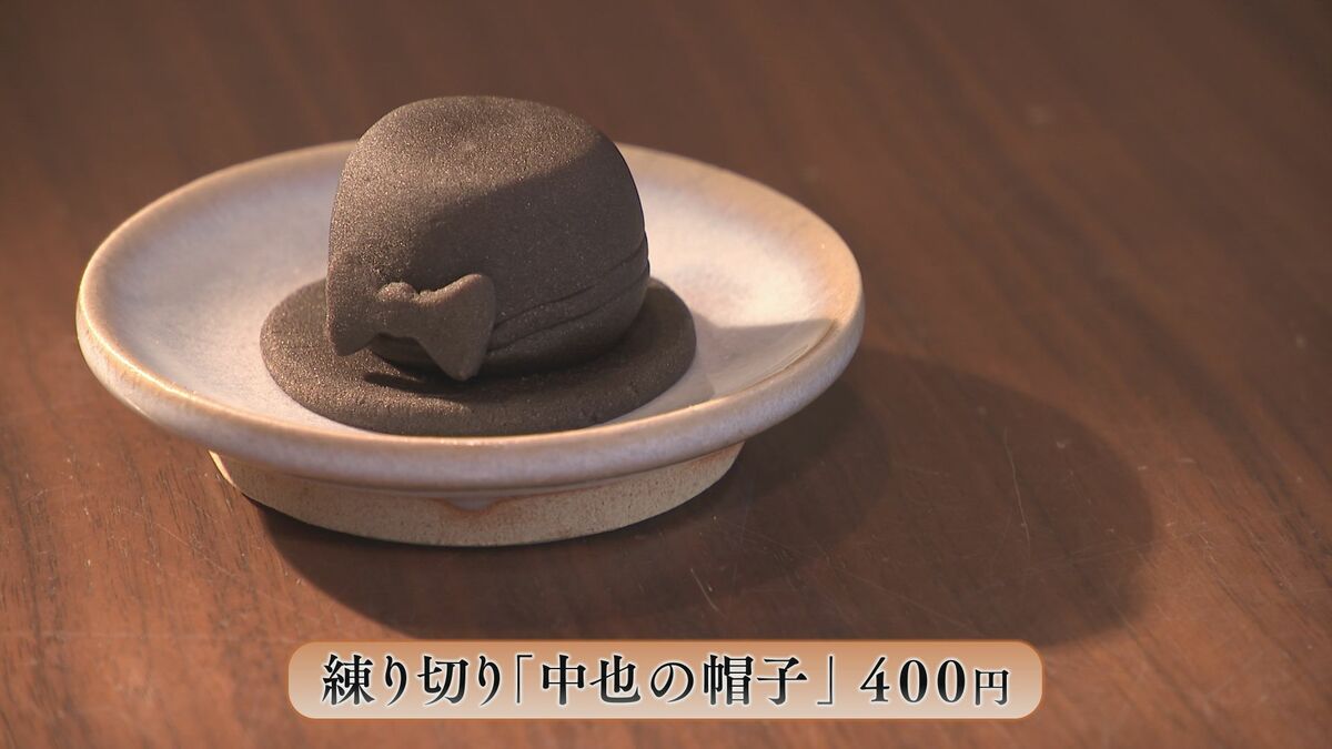 中原中也記念館 中也の帽子 受注生産品 生産追いつかないほど人気 中原中也の帽子をかたどった和菓子 | TBS