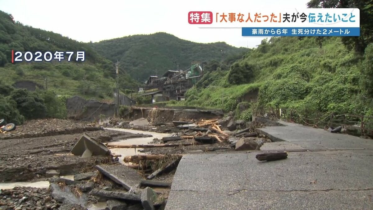 生死を分けた2m “地震のような衝撃だった” 一瞬で自宅が土砂にのまれ