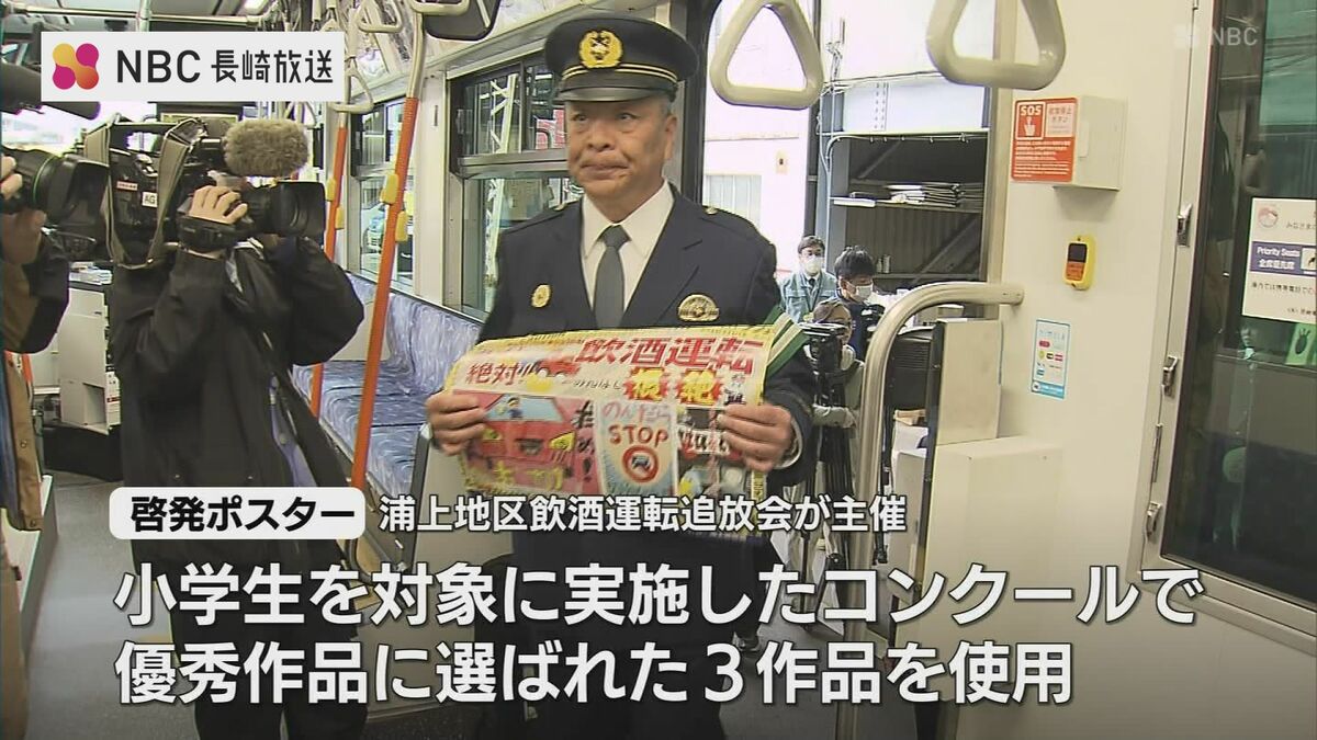 飲酒運転は許さんばい！」忘年会シーズンを前に ”飲酒運転根絶 啓発