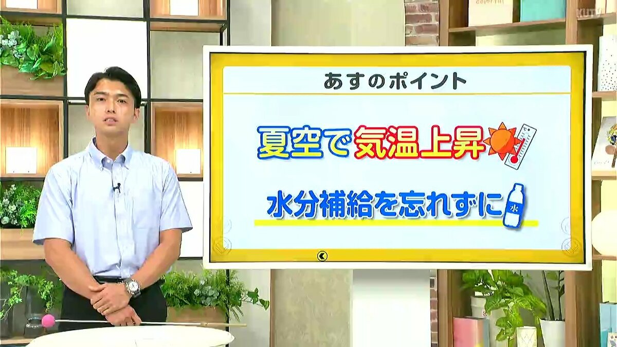 高知の天気　23日　晴れて体温を超える気温となるところも　山岸拓気象予報士が解説