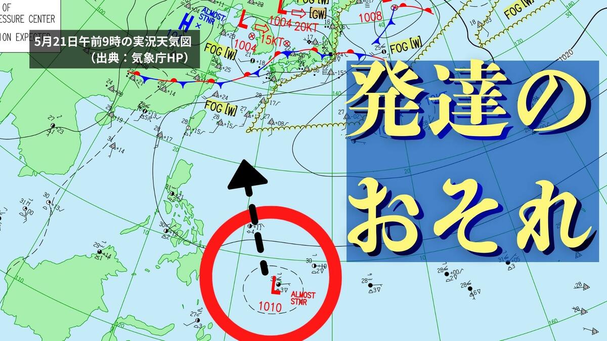 【台風情報】カロリン諸島近くの「低圧部」 今後発達するおそれ（5月31日までの雨と風シミュレーション・21日午後5時現在）