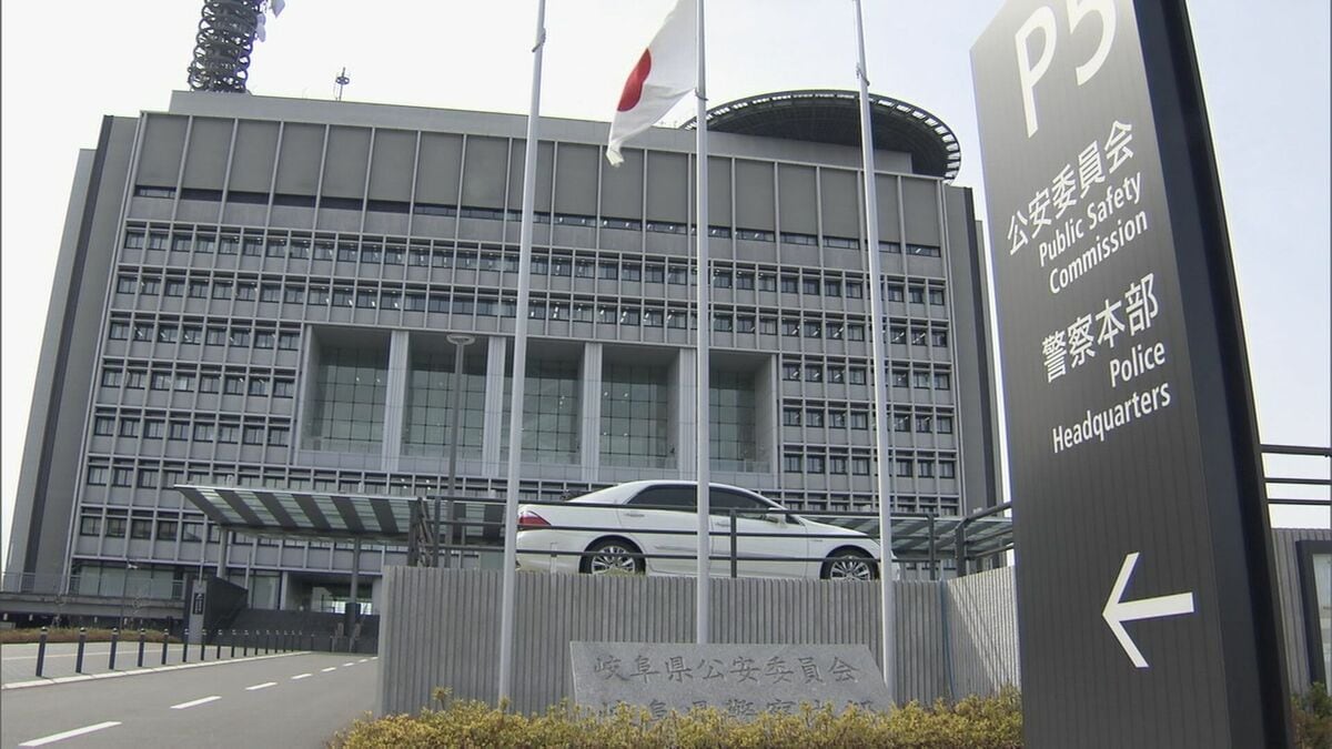 岐阜県警・課長補佐(44)を懲戒処分 女性の下着を盗撮したとして逮捕・起訴 聞き取りに“これまで100回ほど盗撮”