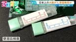 日本人・若年層の「大腸がん」 患者981人のゲノム解析で原因を発見?早期発見に有効な検査は【ひるおび】|TBS NEWS DIG