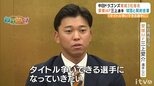 「首位打者をとれる選手に」 愛媛マンダリンパイレーツ 三上愛介選手　中日と仮契約　|　愛媛のニュース - Nスタえひめ｜あいテレビは6チャンネル