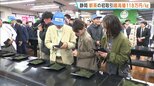 お茶の初取引で「118万円」の最高値がブランド茶に 今年から電子入札の導入の静岡茶市場|TBS NEWS DIG