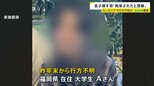 スマホの位置情報はカンボジアに…「生きて帰ってきて」行方不明の息子へ向けた母親の悲痛の思い　大規模詐欺拠点での“恐怖支配”とは【news23】|TBS NEWS DIG