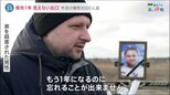 ウクライナ侵攻から1年 市民の犠牲8000人超 見えない出口【news23】|TBS NEWS DIG