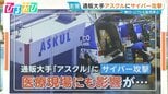 「アスクル」サイバー攻撃で医療現場にも影響「なぜ日本企業が狙われる?」専門家は【ひるおび】|TBS NEWS DIG