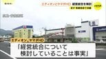 「サンフレッチェはどうなるの？」エディオンとヤマダHDが経営統合を検討に街の声は　実現すれば売上2.5兆円の「巨大グループ」誕生か　5日のそれぞれの取締役会で決議予定　広島　|　RCC NEWS | 広島ニュース | RCC中国放送