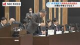 「再チャレンジは観光庁の回答を踏まえ慎重に判断」ハウステンボスIR不認定で県議会全員協議会 長崎 | 長崎のニュース | 天気 | NBC長崎放送