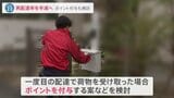 再配達率を半減へ「2024年問題」に政府の対応策 一度目の配達で受け取れば“ポイント付与”も検討【news23】|TBS NEWS DIG
