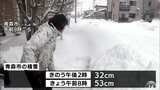 青森市の積雪が1日で最大21cm増　五能線は12日午後3時ごろまで区間運休　大雪の峠越えるも交通障害に引き続き注意を|TBS NEWS DIG