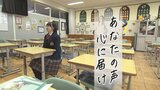 「障害者というフィルターを通さずありのままの妹を」中学3年生の姉の想い 少年の主張 全国大会で最優秀賞 | 山梨のニュース | UTYテレビ山梨