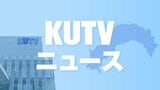 JR四国管内で大雨による運転見合わせ・遅延の可能性 9月4日〜5日に影響か | 高知のニュース・天気|KUTV NEWS | KUTVテレビ高知