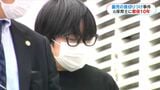 園児の首を切りつけ…元保育士の女(23)　懲役10年の判決　被告“殺意”否認も裁判長「死ぬ危険性高かった」と殺意認定|TBS NEWS DIG