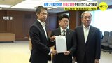 米軍に調査の働きかけを　東広島市の市長らが防衛省に要望　飲用井戸から指針値の300倍など有機フッ素化合物（PFAS）検出問題で　広島|TBS NEWS DIG